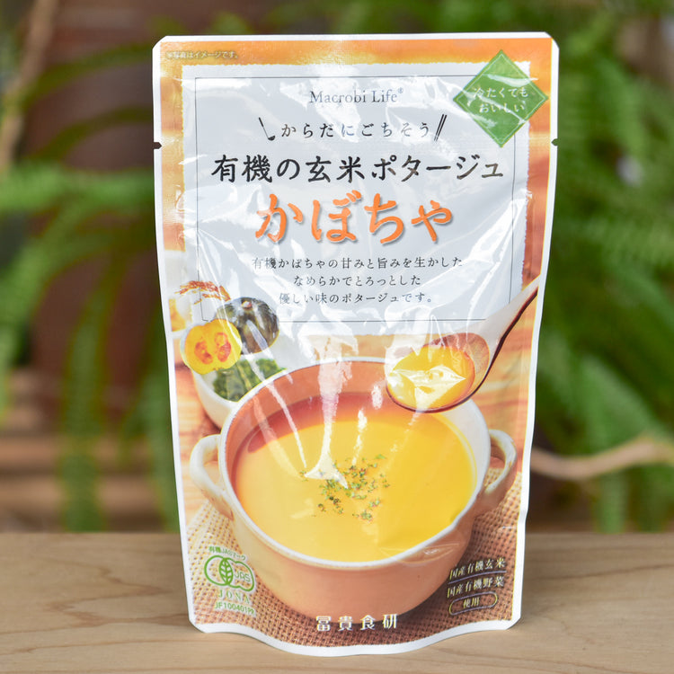 冨貴 有機の玄米ポタージュ かぼちゃ