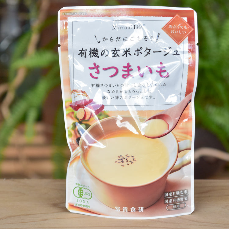 冨貴 有機の玄米ポタージュ さつまいも