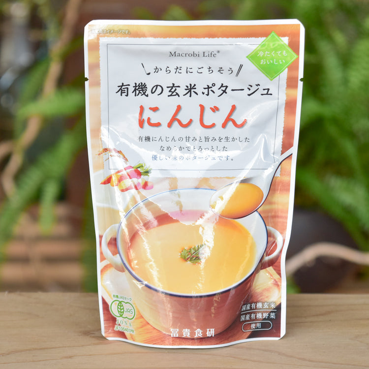冨貴 有機の玄米ポタージュ にんじん