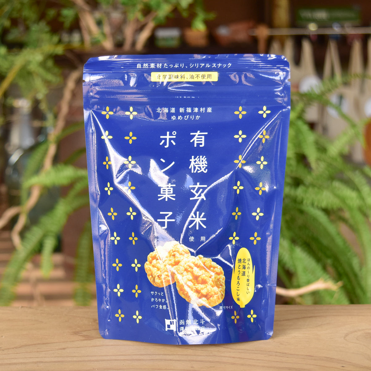 50%OFF 澤田米穀店 有機玄米使用ポン菓子・焼とうもろこし味 32g せんべい・米菓